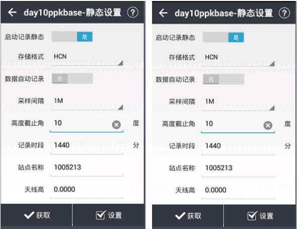 華測landstar7 ppk測量步驟，圖文教程看完就會
