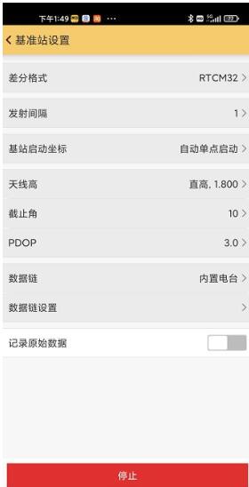 RTK測量作業：內置電臺 1+1 模式設置步驟教程
