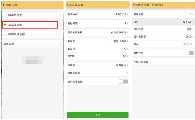 RTK測量作業：內置電臺 1+1 模式設置步驟教程