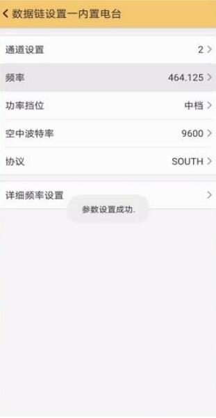 RTK測量作業：內置電臺 1+1 模式設置步驟教程