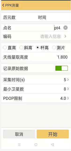 工程之星PPK測量外業操作指南，值得收藏