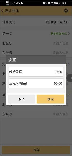 圓弧放樣方法有哪些？工程之星的3種圓弧放樣方法