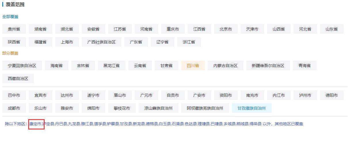 CORS賬號覆蓋康定沙德鎮嗎？答案在此...