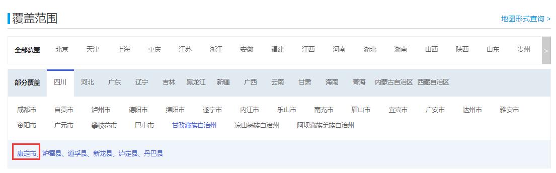 CORS賬號覆蓋康定沙德鎮嗎？答案在此...