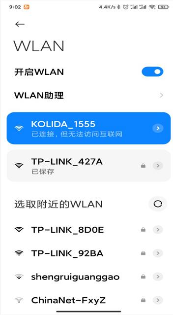 南方RTK如何連接wifi熱點？看完快速連接
