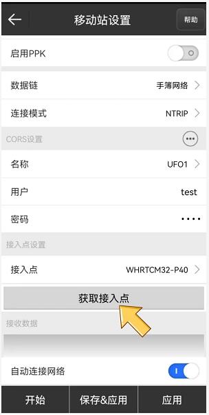 你單點了嗎?不同模式下，RTK單點解的解決辦法奉上