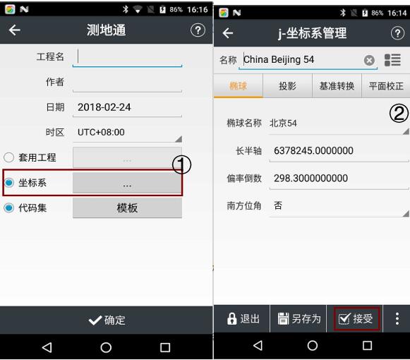 華測gps新建項目步驟，1分鐘快速學會