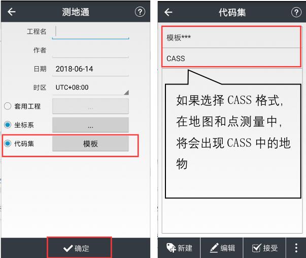 華測gps新建項目步驟，1分鐘快速學會