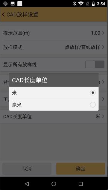 CAD放樣遇到圖紙單位不一致怎么辦？工程之星CAD圖紙單位轉換快速解決