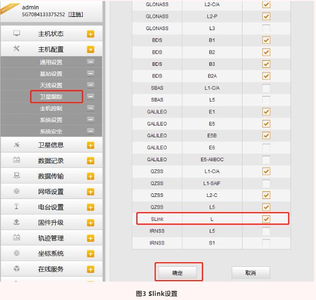 RTK無數據鏈的情況下如何實現固定解？RTX星鏈功能快速固定，設置步驟奉上
