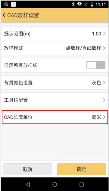 CAD放樣遇到圖紙單位不一致怎么辦？工程之星CAD圖紙單位轉換快速解決