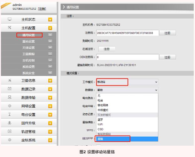 RTK無數據鏈的情況下如何實現固定解？RTX星鏈功能快速固定，設置步驟奉上