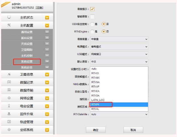 RTK無數據鏈的情況下如何實現固定解？RTX星鏈功能快速固定，設置步驟奉上