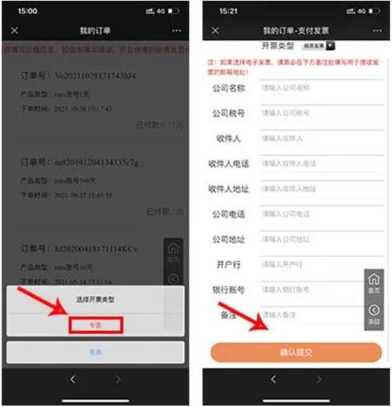 CORS賬號如何購買?購買了怎么開發票報銷?超全指南來啦