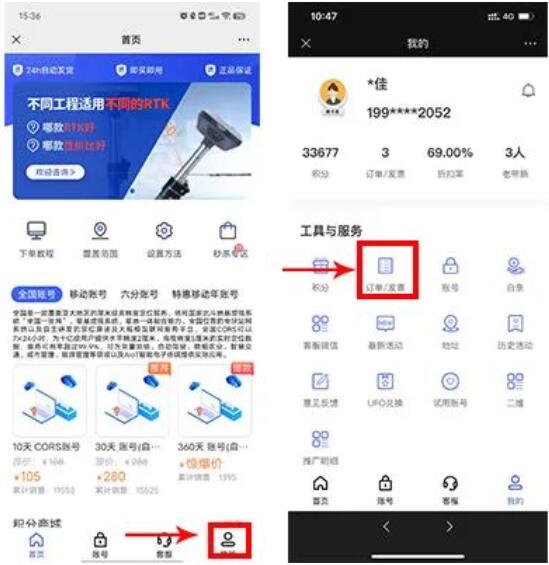 CORS賬號如何購買?購買了怎么開發票報銷?超全指南來啦