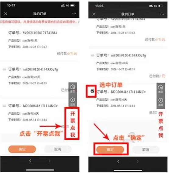 CORS賬號如何購買?購買了怎么開發票報銷?超全指南來啦