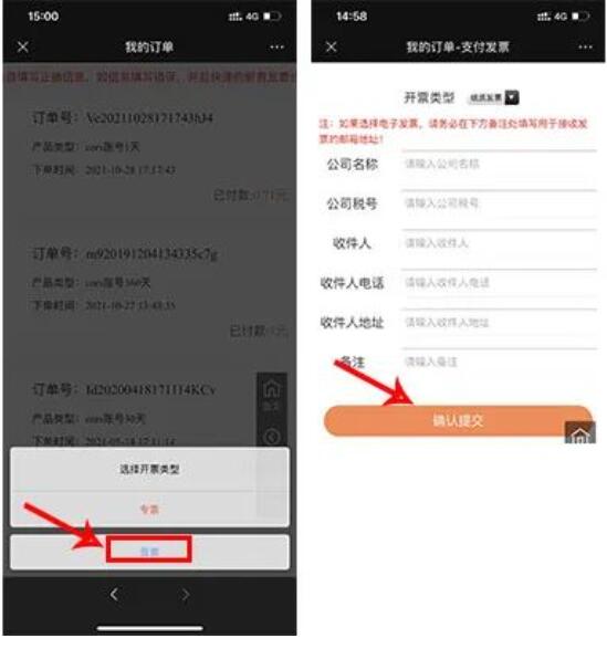 CORS賬號如何購買?購買了怎么開發票報銷?超全指南來啦