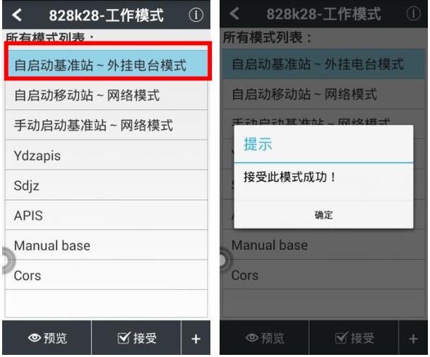華測智能rtk快速操作指南，主要分為4大步，值得收藏