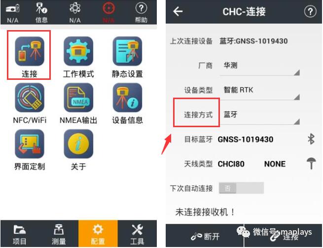 華測智能rtk快速操作指南，主要分為4大步，值得收藏