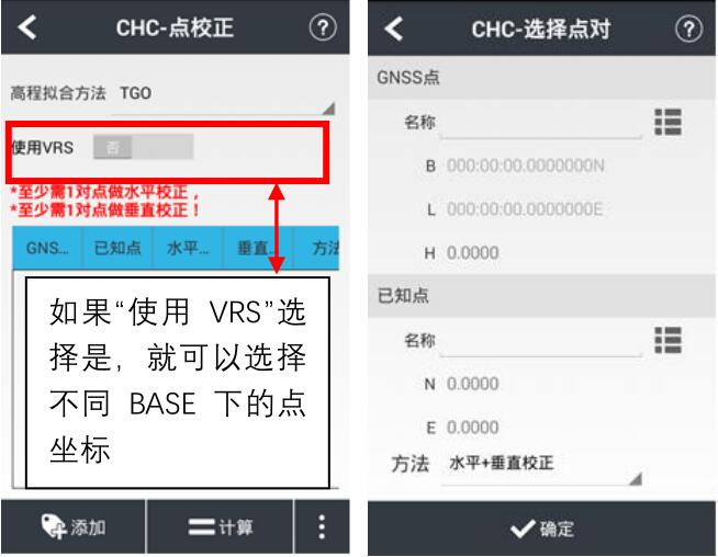 華測智能rtk快速操作指南，主要分為4大步，值得收藏
