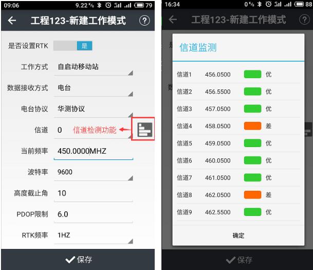 華測智能rtk快速操作指南，主要分為4大步，值得收藏