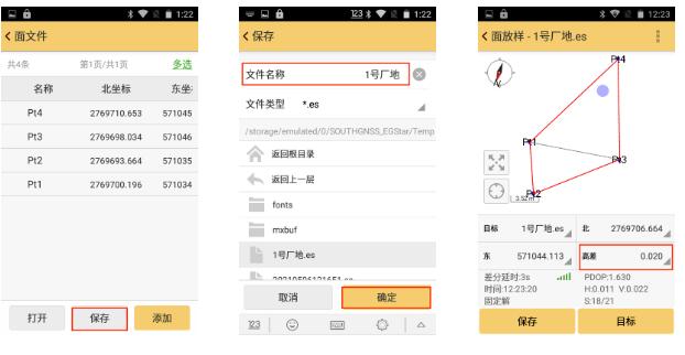 RTK面放樣有什么用？RTK面放樣功能及使用方法奉上