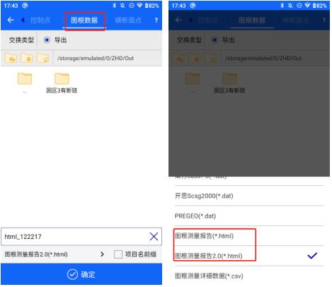什么是圖根測量？圖根測量步驟流程是怎樣的？測量數據如何導出？一篇文告訴你