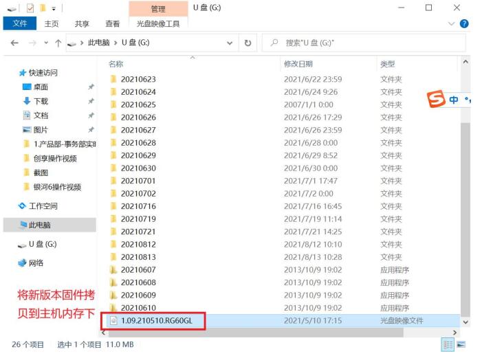 南方RTK如何固件升級？3種方法