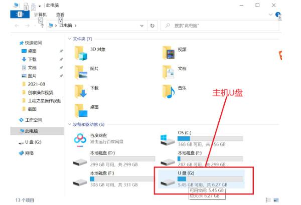 南方RTK如何固件升級？3種方法