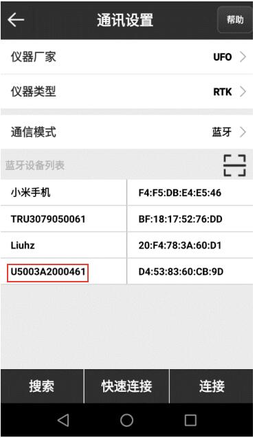 UFO RTK 1+1外置電臺設置步驟教程來啦，可靠性高、不易受外界因素值得收藏