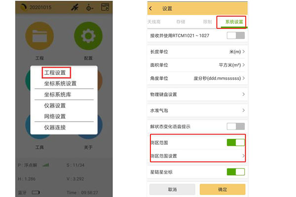 南方RTK測區設置怎么用？使用方法指南來啦