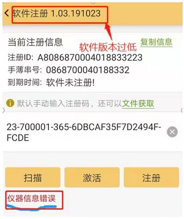 ?工程之星注冊常見問題解答，涉及注冊失敗、信息錯誤、重復使用等問題