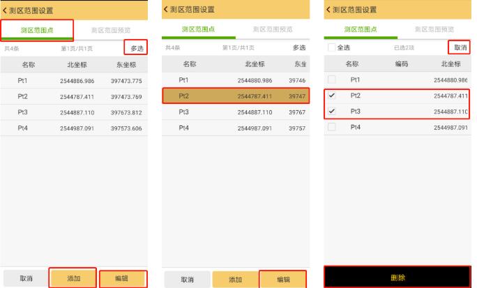 南方RTK測區設置怎么用？使用方法指南來啦