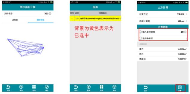 RTK可以土方算量嗎?UFO RTK計算土方量方法奉上