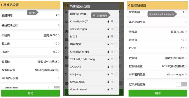 電臺丟了或忘帶了，RTK如何達到固定解？教程來了