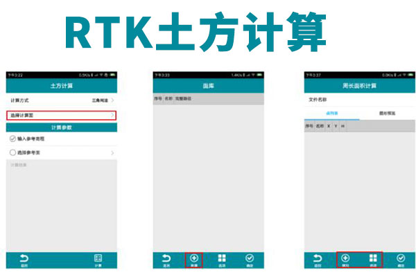 RTK可以土方算量嗎?UFO RTK計算土方量方法奉上