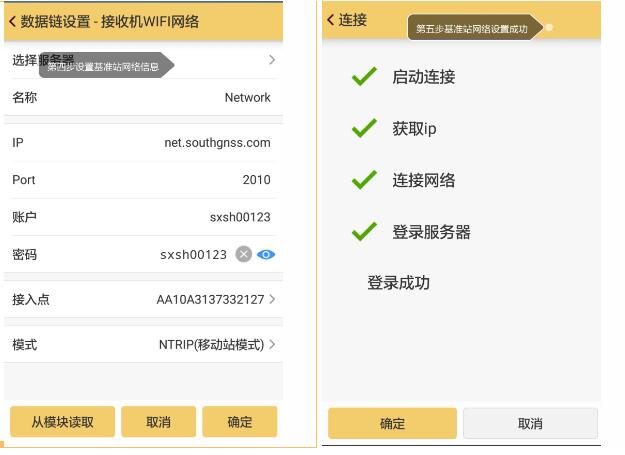 電臺丟了或忘帶了，RTK如何達到固定解？教程來了
