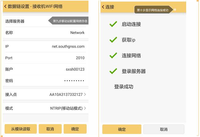 電臺丟了或忘帶了，RTK如何達到固定解？教程來了