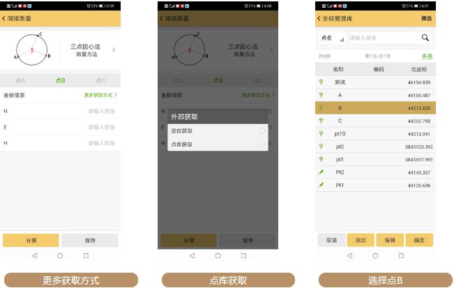 一種獲取圓心坐標方法：RTK搭配工程之星5.0三點測圓心教程奉上