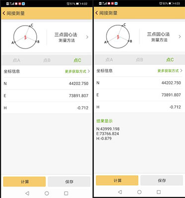 一種獲取圓心坐標方法：RTK搭配工程之星5.0三點測圓心教程奉上