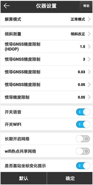 UFO U5慣導RTK采點放樣教程來啦，房角、樹下輕松測點放樣