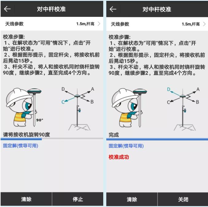 UFO U5慣導RTK采點放樣教程來啦，房角、樹下輕松測點放樣