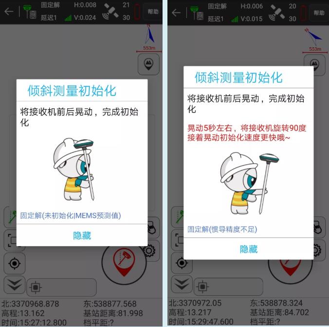 UFO U5慣導RTK采點放樣教程來啦，房角、樹下輕松測點放樣