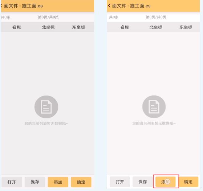 RTK搭配工程之星進行土方量計算，3種方法，值得收藏