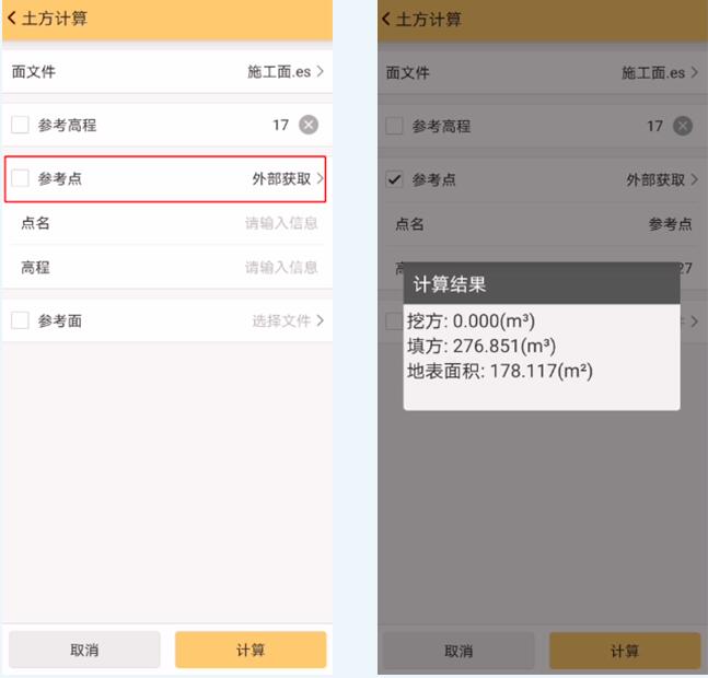 RTK搭配工程之星進行土方量計算，3種方法，值得收藏