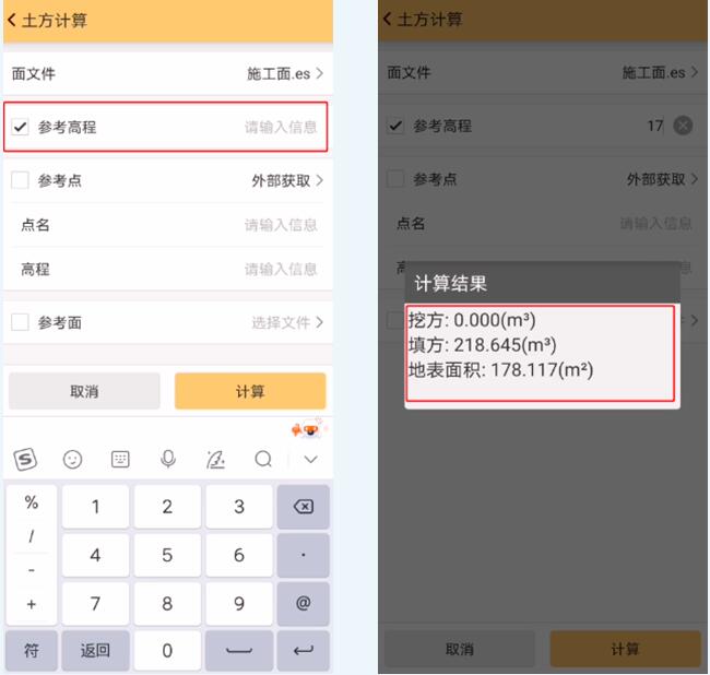 RTK搭配工程之星進行土方量計算，3種方法，值得收藏