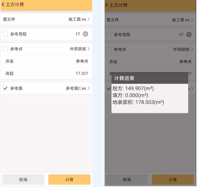 RTK搭配工程之星進行土方量計算，3種方法，值得收藏