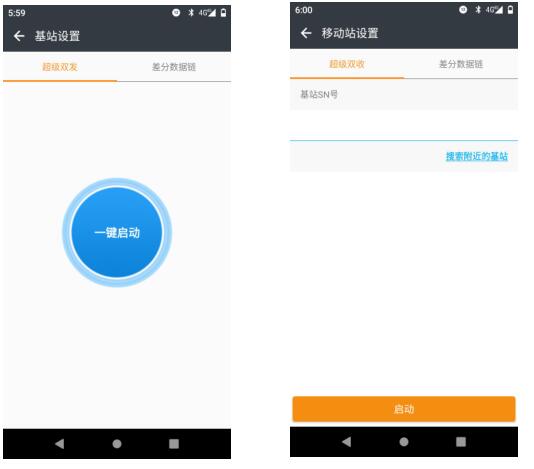 華測RTK工作模式：基站雙發+移動站雙收模式設置圖文教程，看完就會