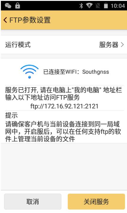 工程之星5.0—FTP工具使用教程，數據傳輸快速完成