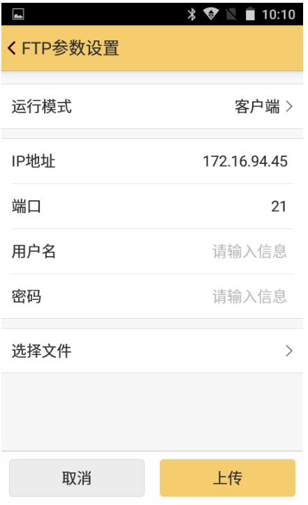 工程之星5.0—FTP工具使用教程，數據傳輸快速完成